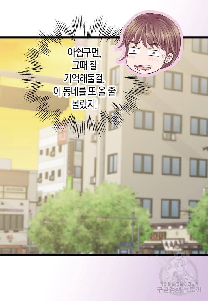 응급입니다 57화 6