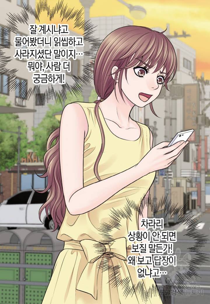 응급입니다 57화 7