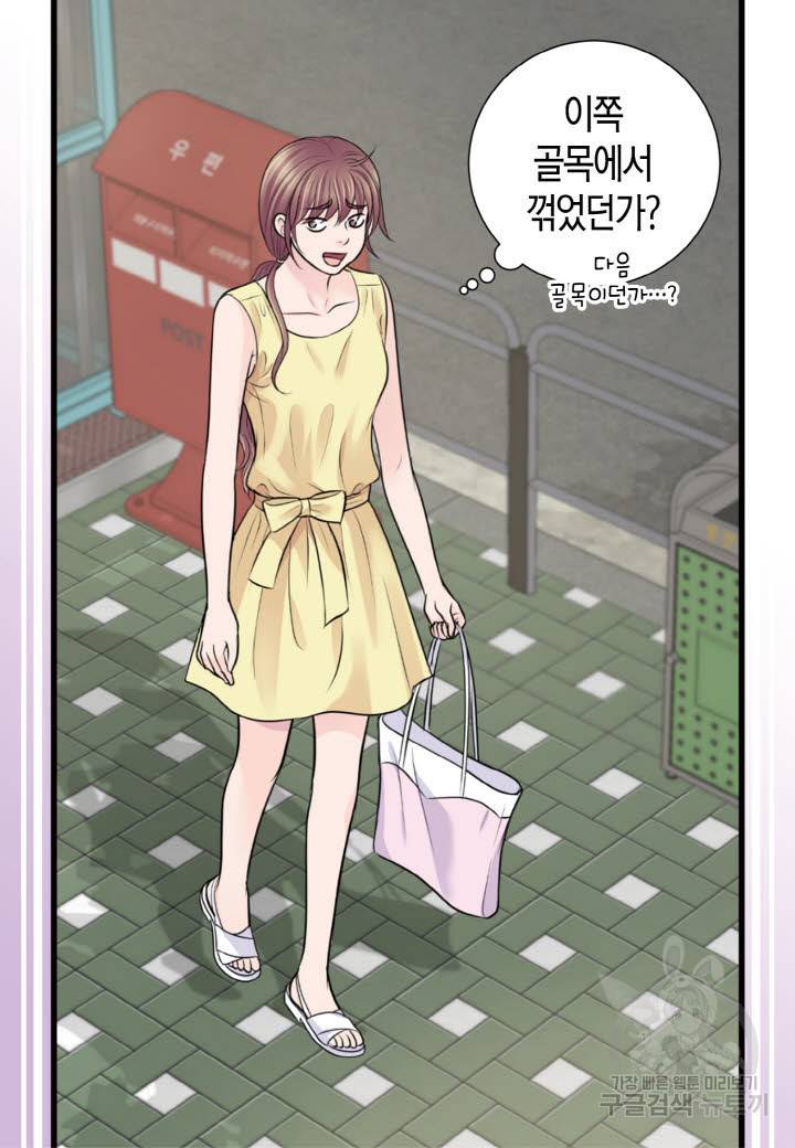 응급입니다 57화 8