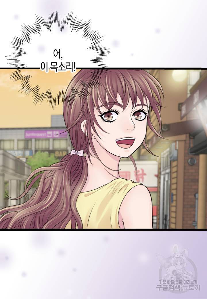 응급입니다 57화 10