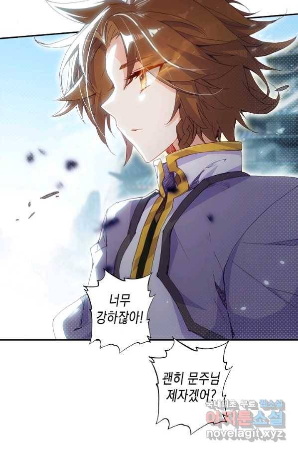 G 혼자만 레벨업 163화 4