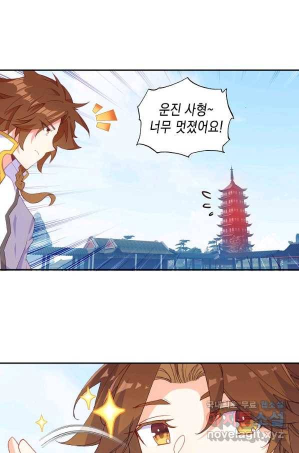 G 혼자만 레벨업 163화 5