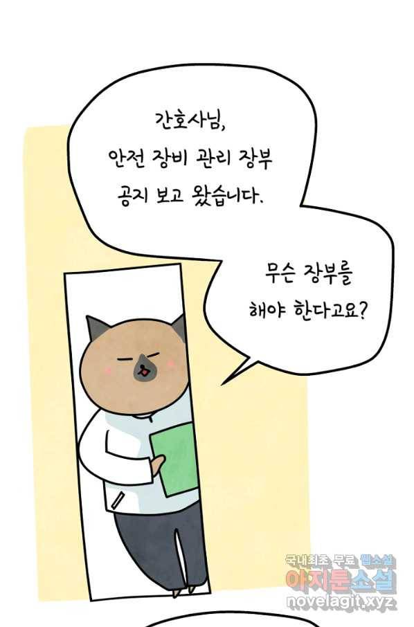 정신병동에도 아침이 와요 148화 2