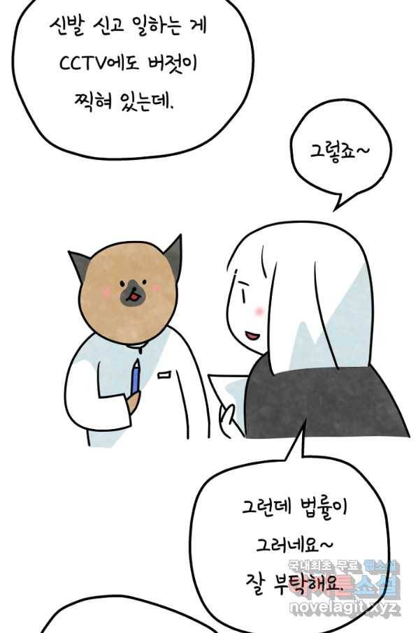 정신병동에도 아침이 와요 148화 6