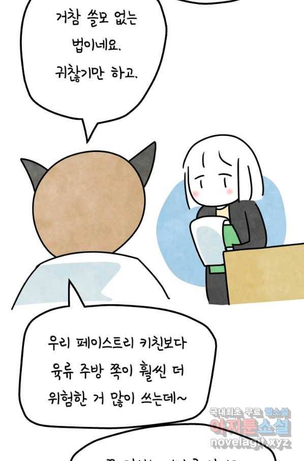 정신병동에도 아침이 와요 148화 7