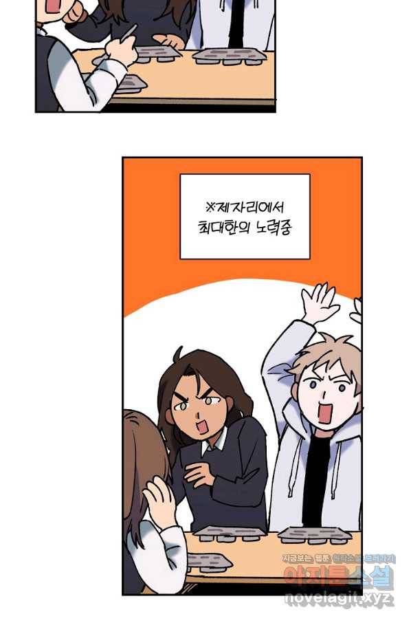 지상최강고3히어로 36화 5
