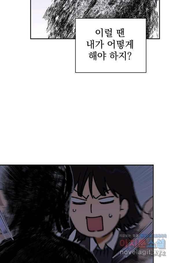 지상최강고3히어로 36화 8
