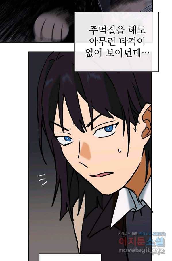 지상최강고3히어로 36화 9