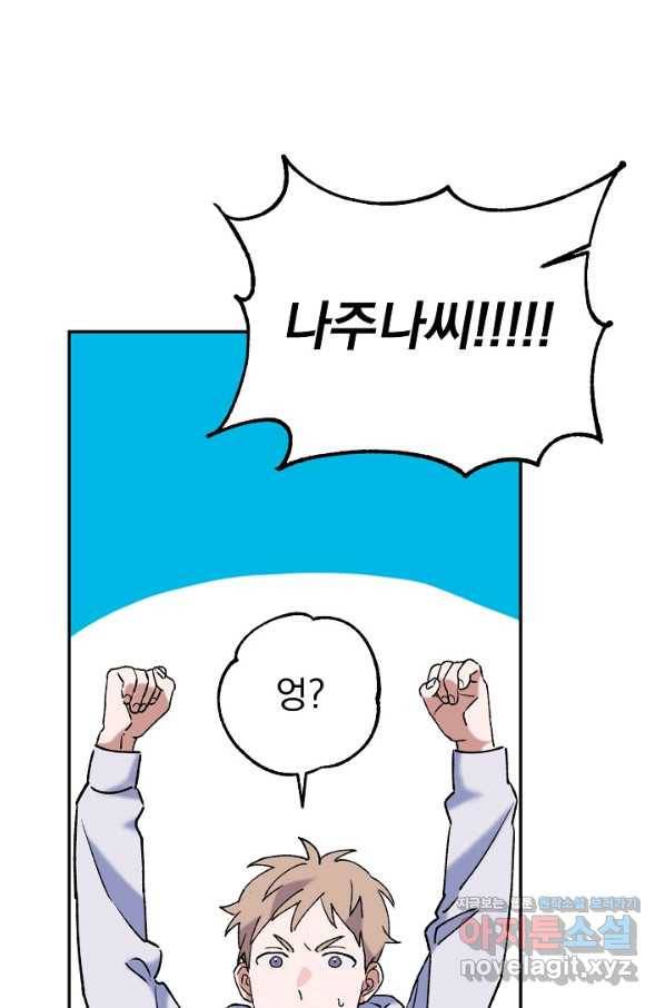 지상최강고3히어로 36화 17