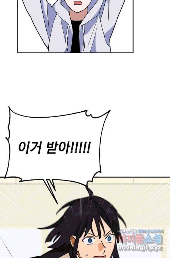 지상최강고3히어로 36화 18