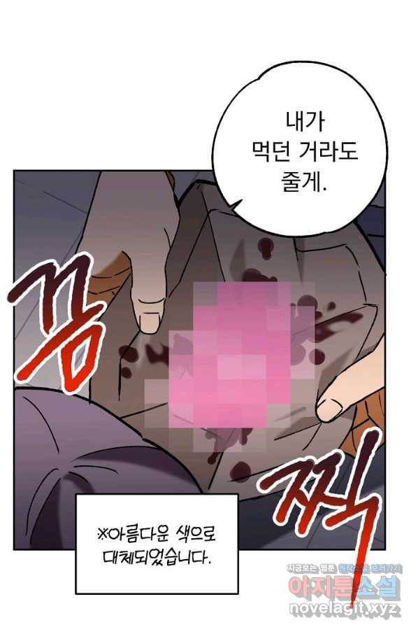 지상최강고3히어로 36화 30