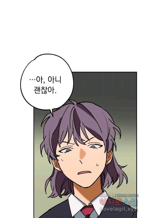 지상최강고3히어로 36화 31