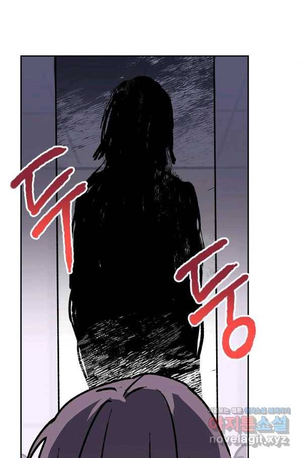 지상최강고3히어로 36화 37