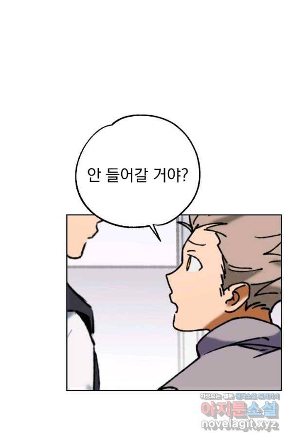 지상최강고3히어로 36화 42