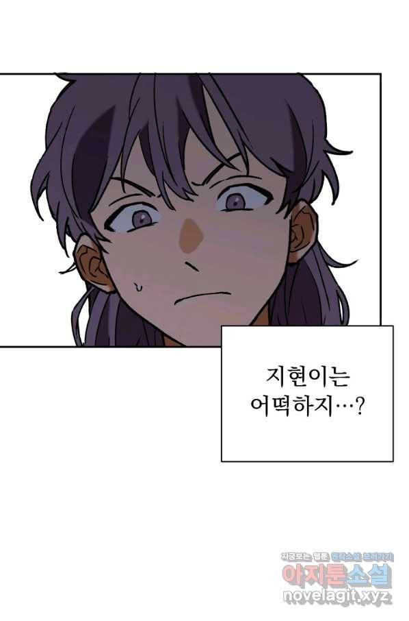 지상최강고3히어로 36화 43