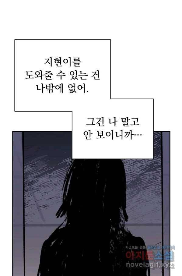 지상최강고3히어로 36화 44