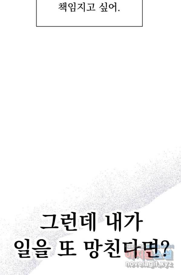 지상최강고3히어로 36화 46