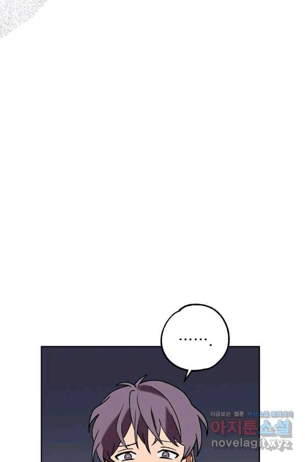 지상최강고3히어로 36화 47