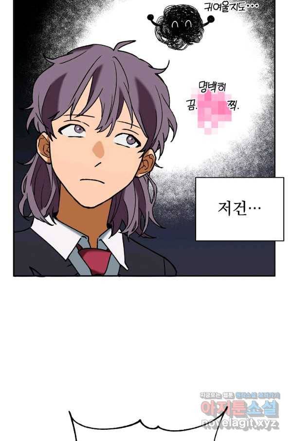 지상최강고3히어로 36화 52