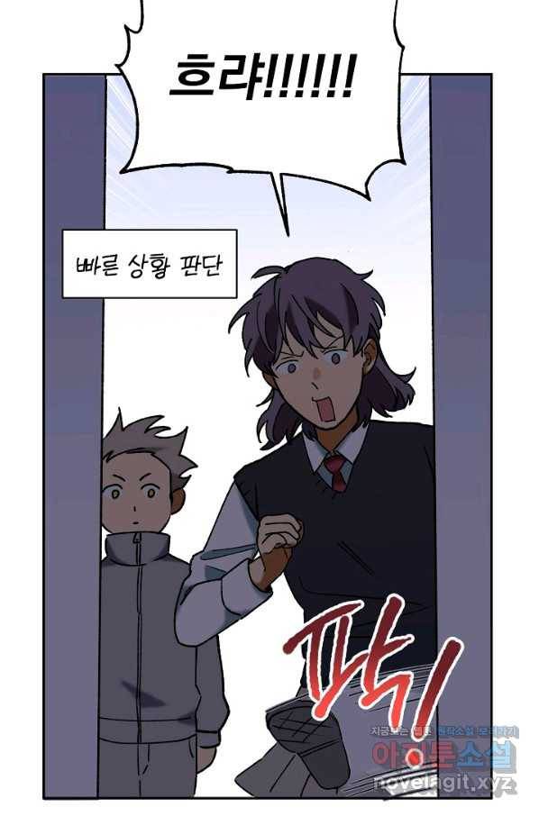 지상최강고3히어로 36화 53