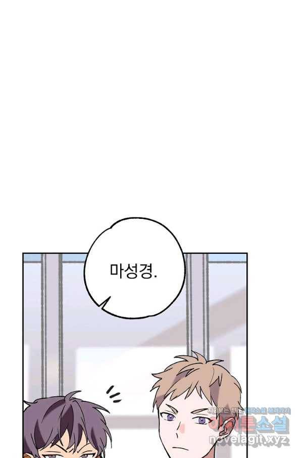 지상최강고3히어로 36화 62