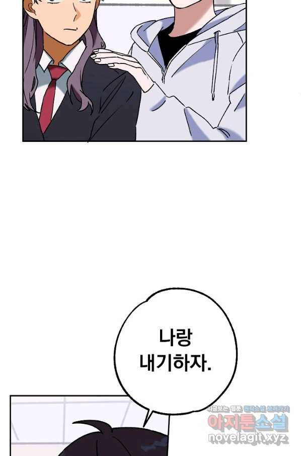지상최강고3히어로 36화 63