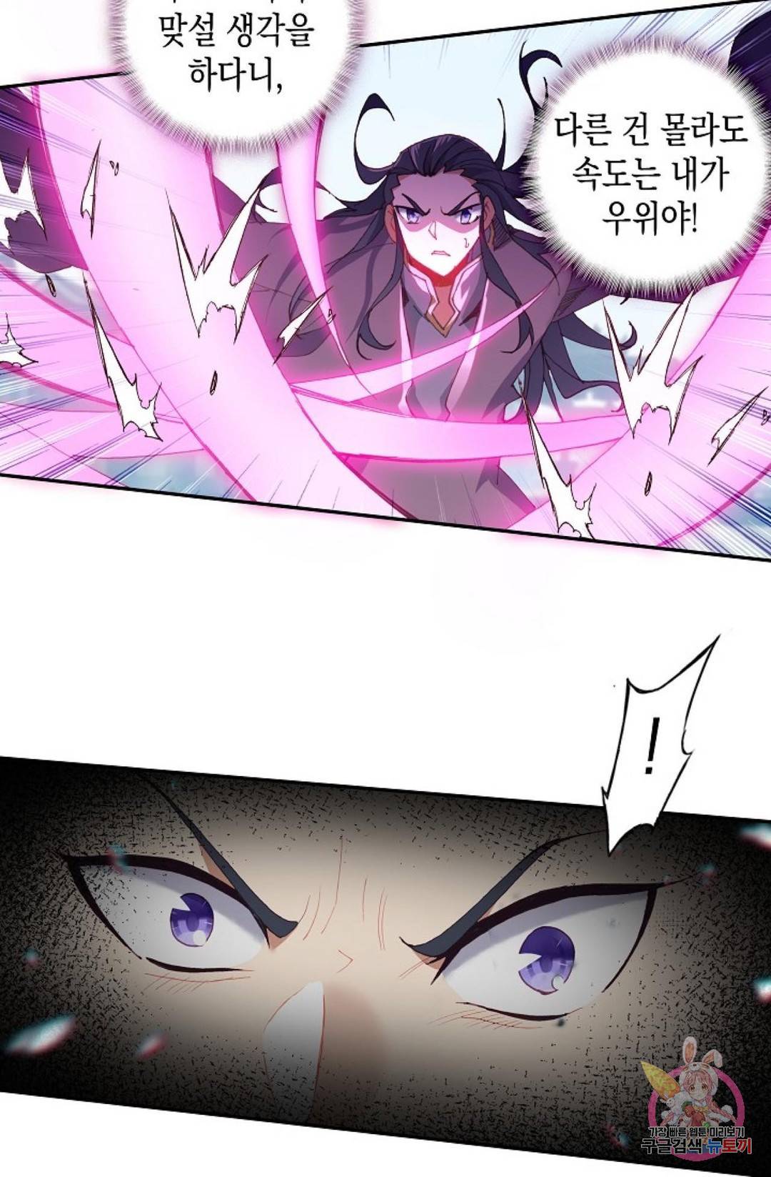 G 혼자만 레벨업 164화 3