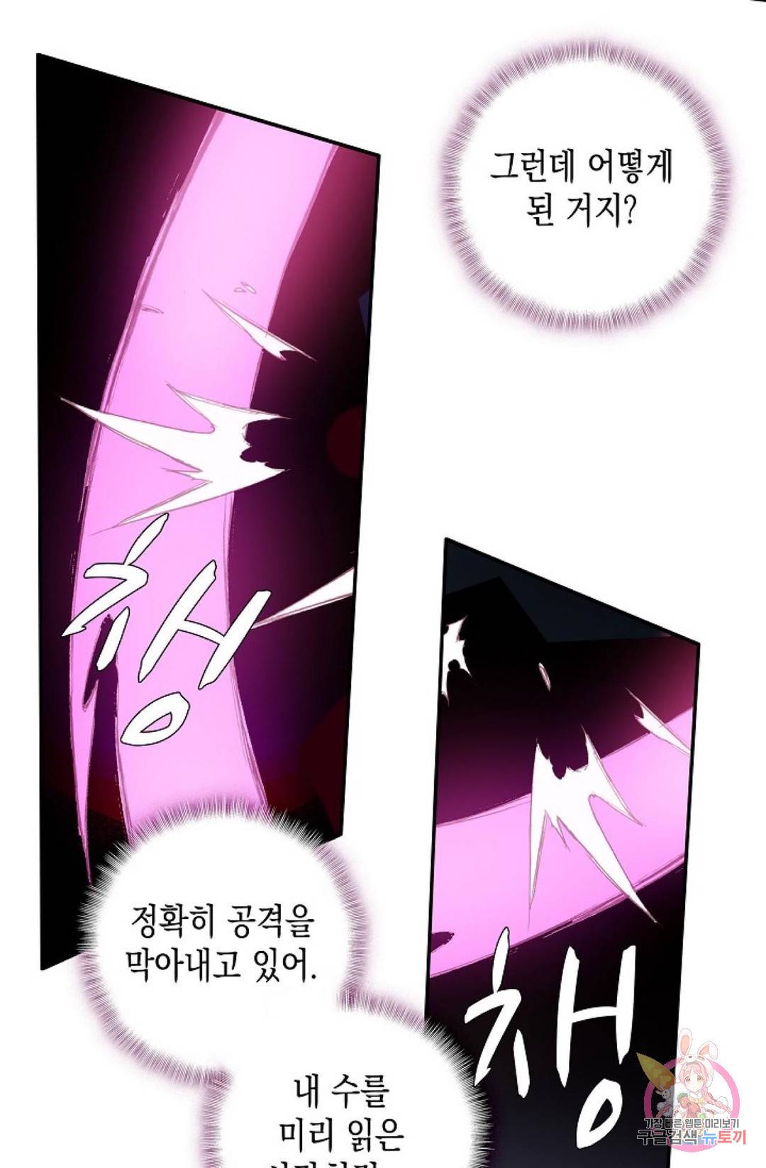 G 혼자만 레벨업 164화 4