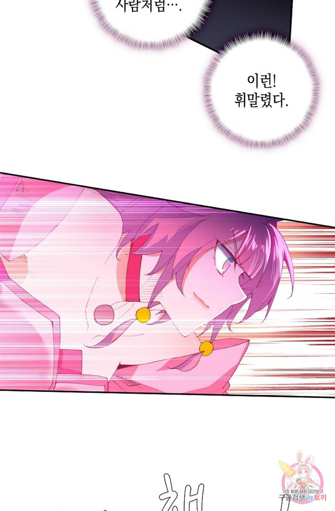 G 혼자만 레벨업 164화 5