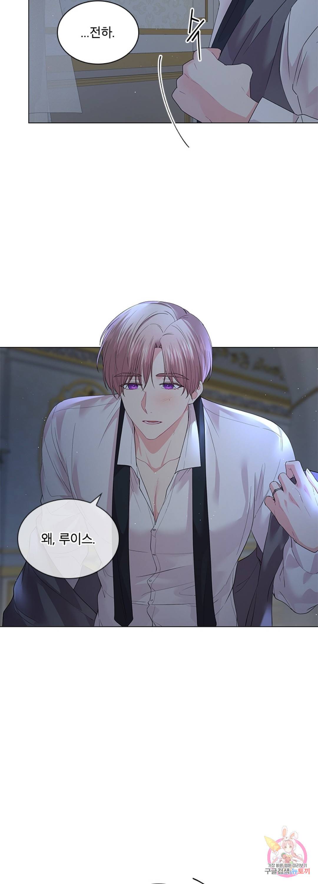 후즈 유어 대디 50화 외전 3화 4