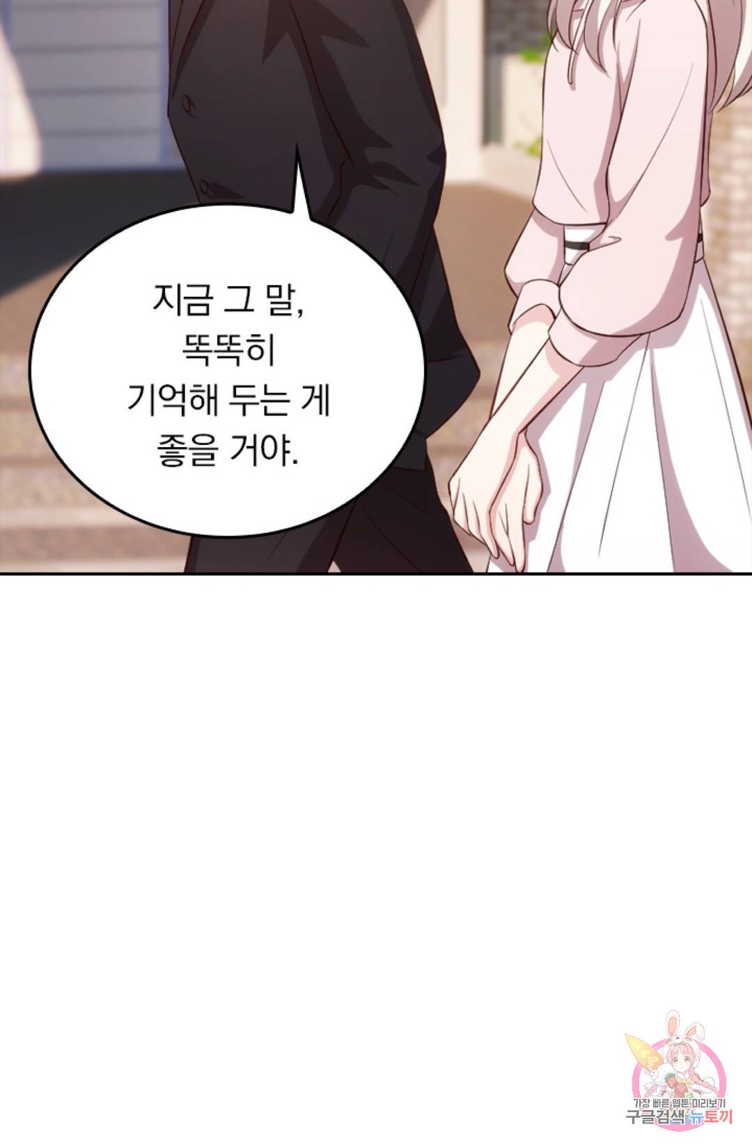 우리 아빠가 대표님 이래요 5화 3