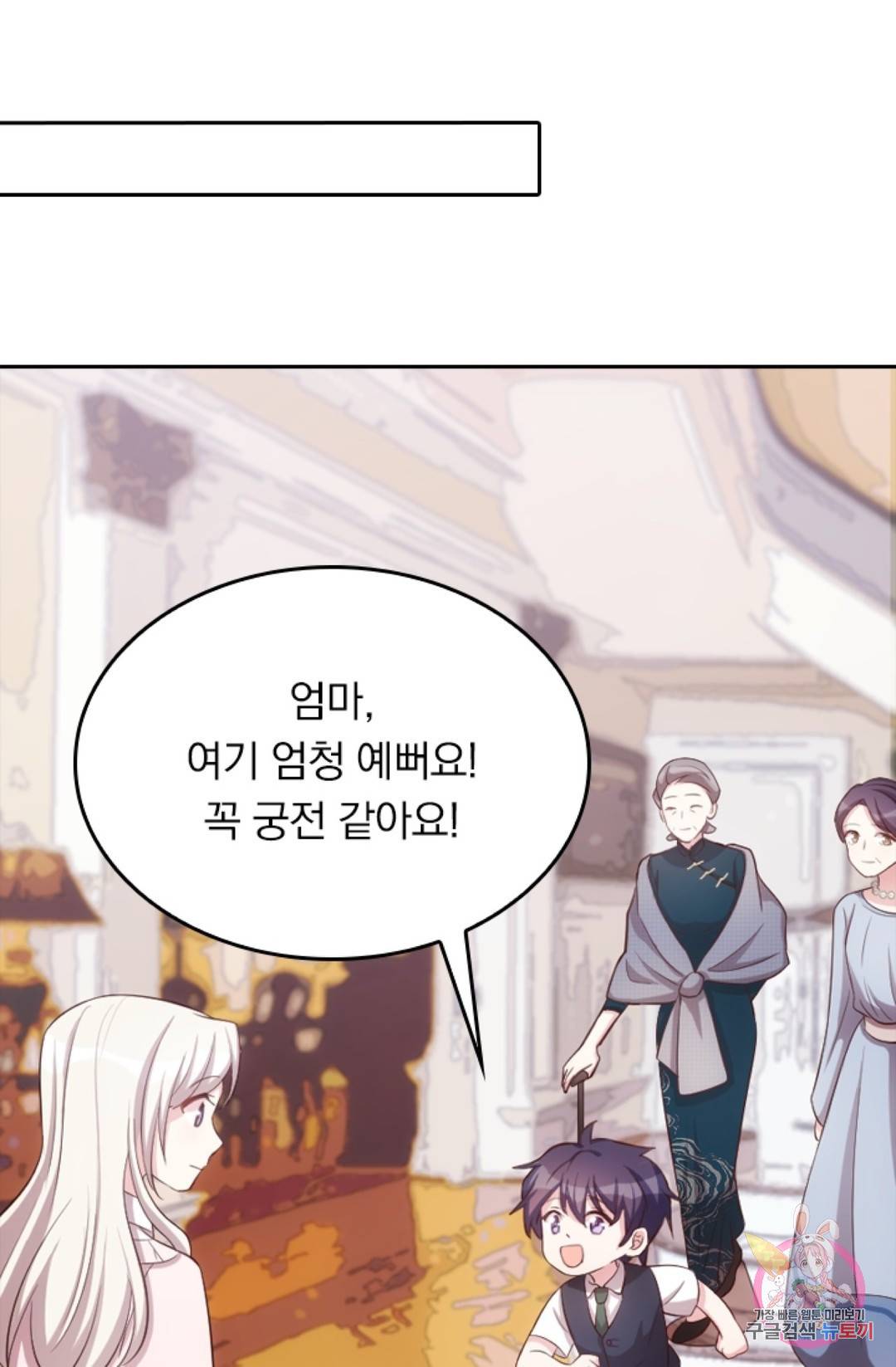 우리 아빠가 대표님 이래요 5화 4