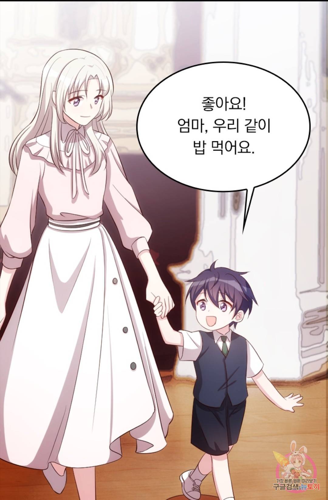 우리 아빠가 대표님 이래요 5화 7