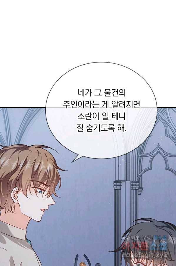 마녀 따위 안 할래요 81화 5