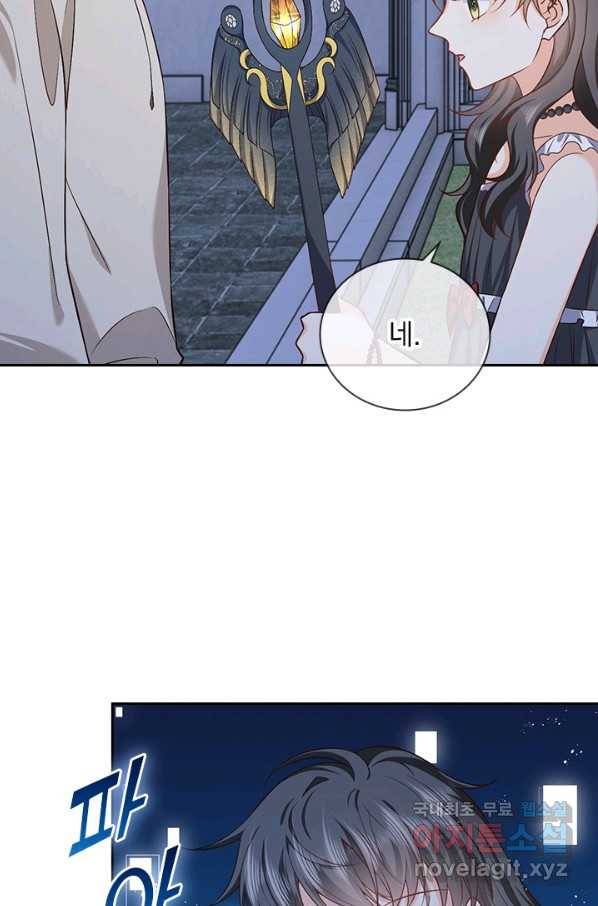 마녀 따위 안 할래요 81화 6