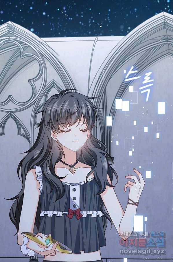마녀 따위 안 할래요 81화 8