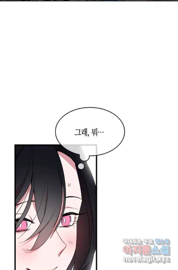 충직한 검이 되려 했는데 25화 2