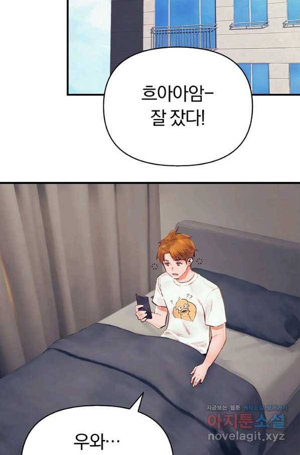 힐통령:태양의 사제 37화 7