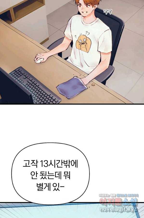 힐통령:태양의 사제 37화 10