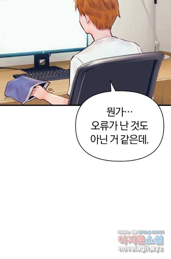 힐통령:태양의 사제 37화 15