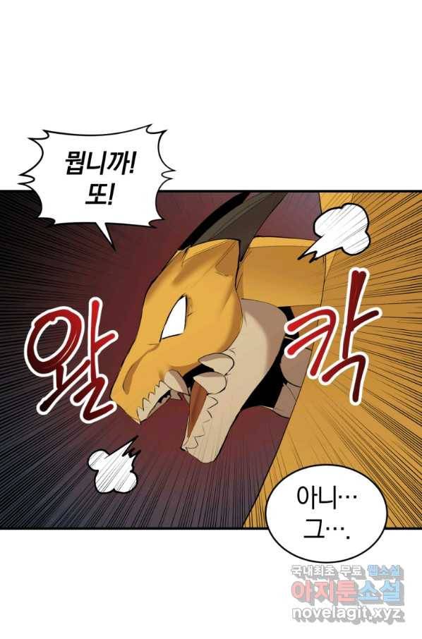 던전 마제스티 133화 23