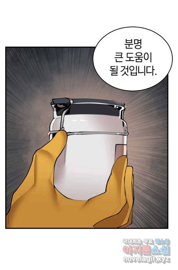 던전 마제스티 133화 26