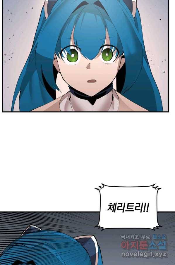 던전 마제스티 133화 48
