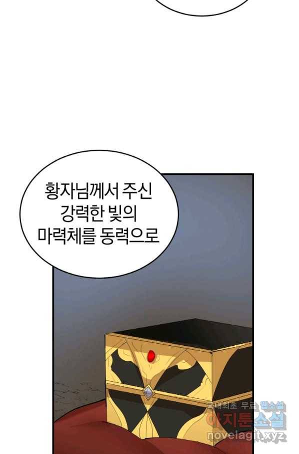 던전 마제스티 133화 59