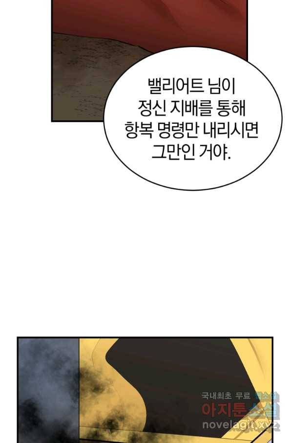 던전 마제스티 133화 60