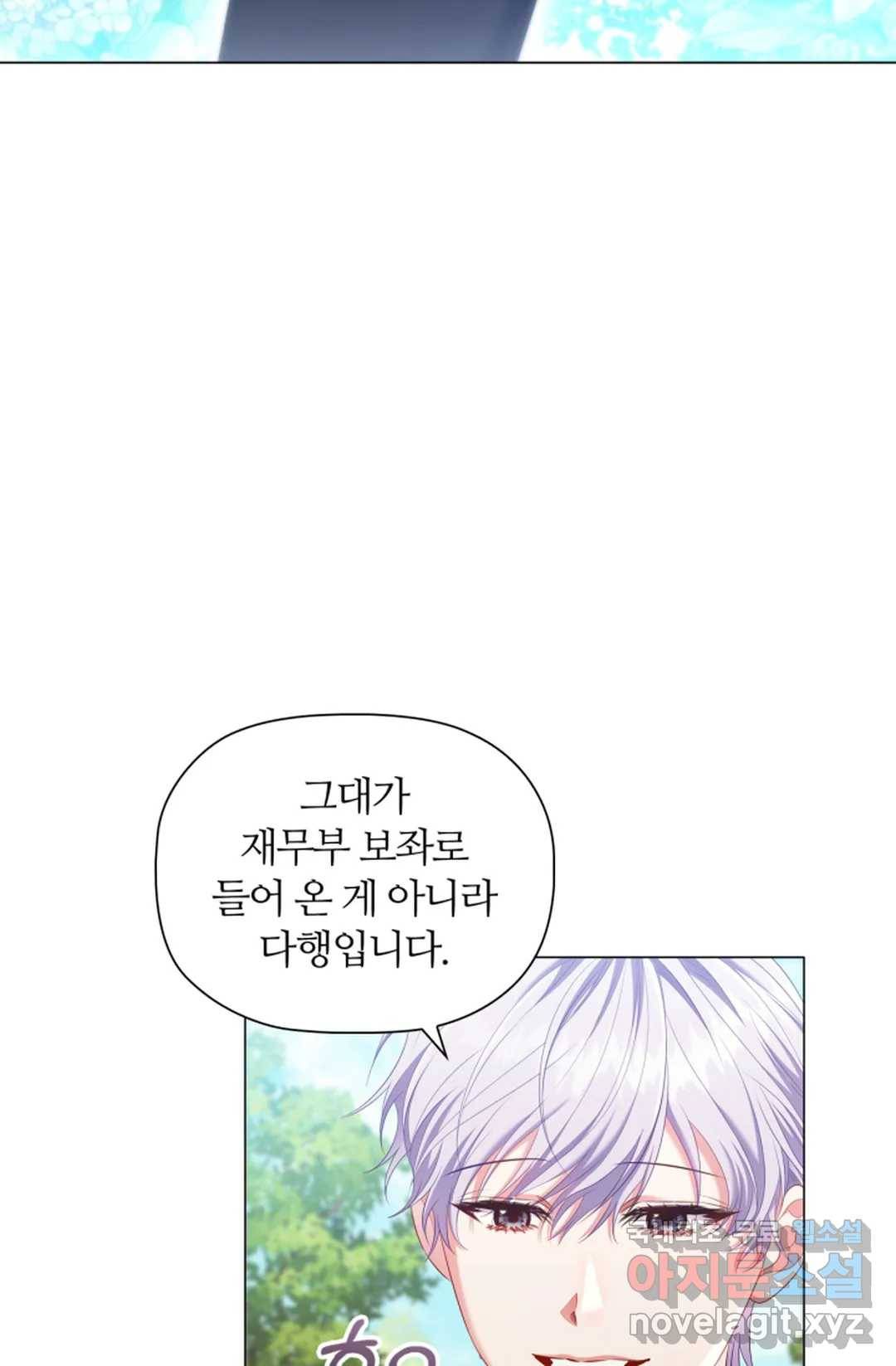 악의의 농도 39화 3