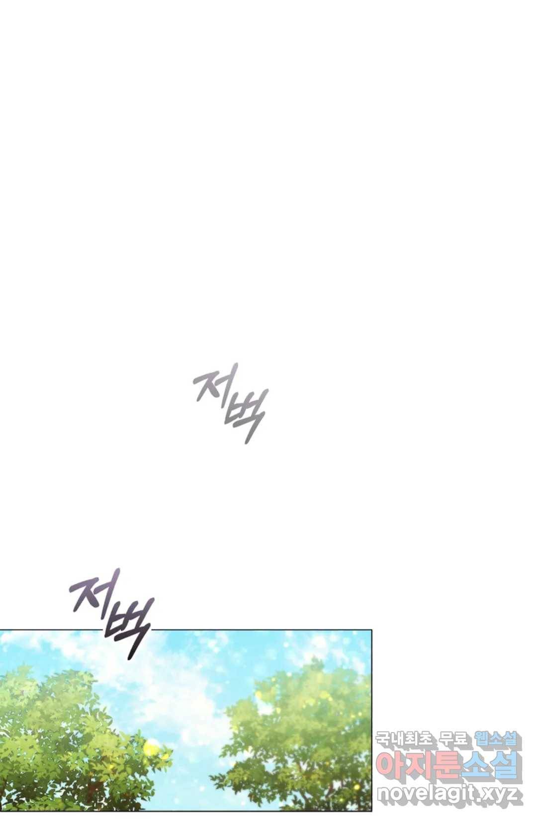 악의의 농도 39화 9