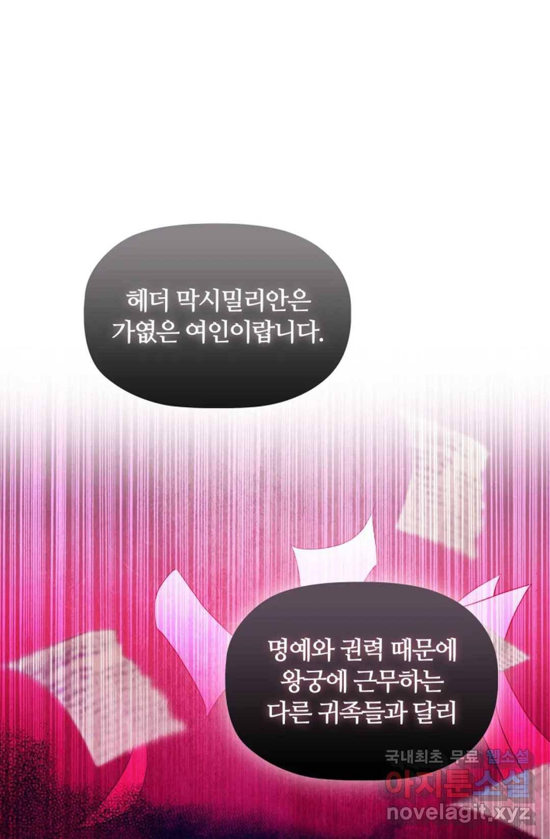 악의의 농도 39화 10