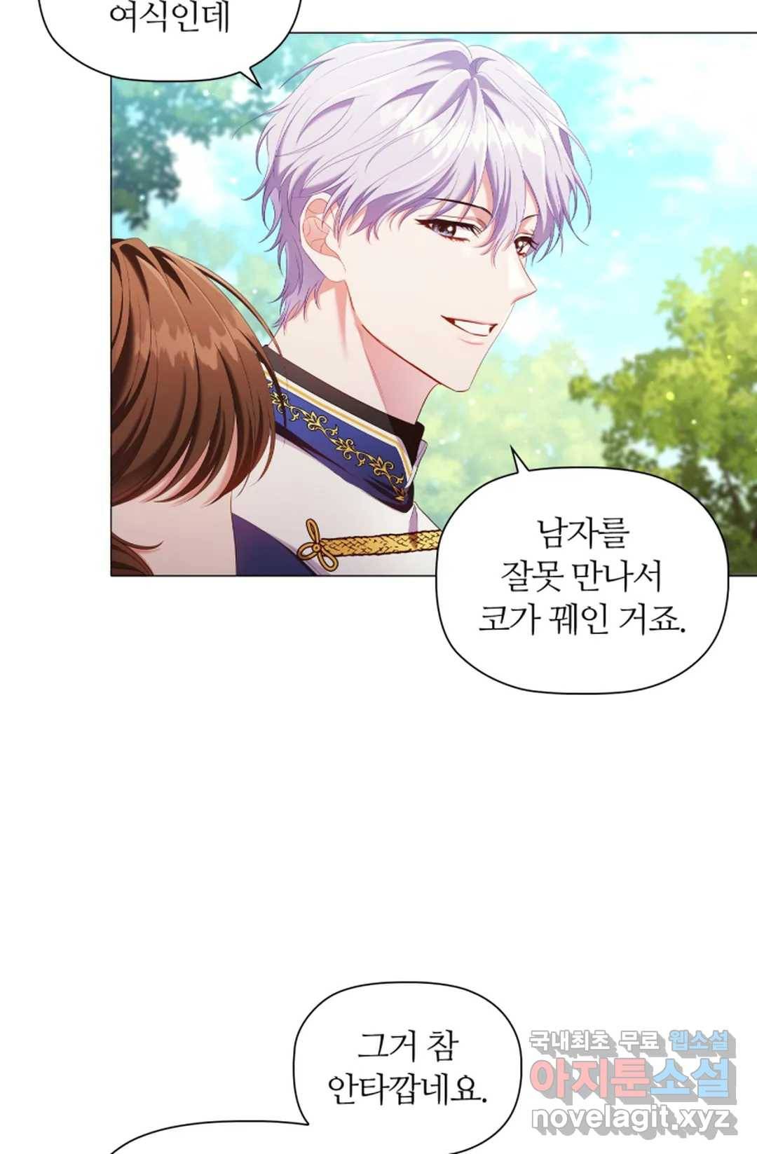 악의의 농도 39화 14