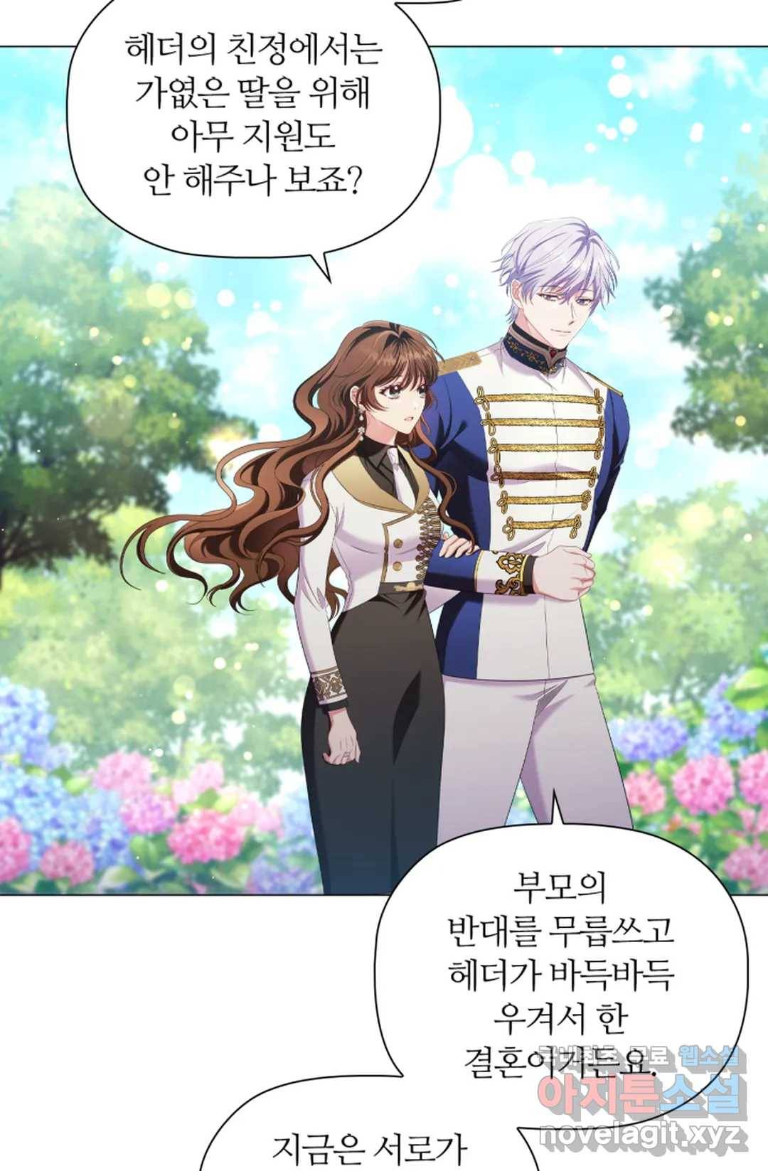 악의의 농도 39화 15